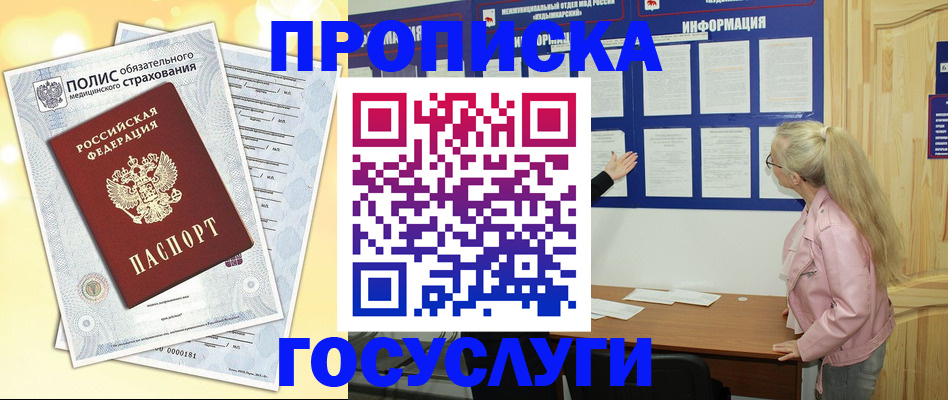 миграционный учет в Лермонтове