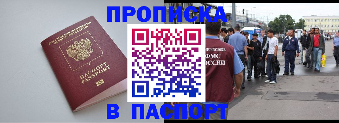 прописка поиск в Лермонтове