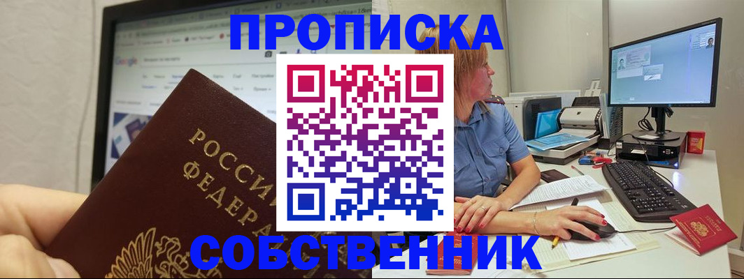 пропишу в квартире в Лермонтове