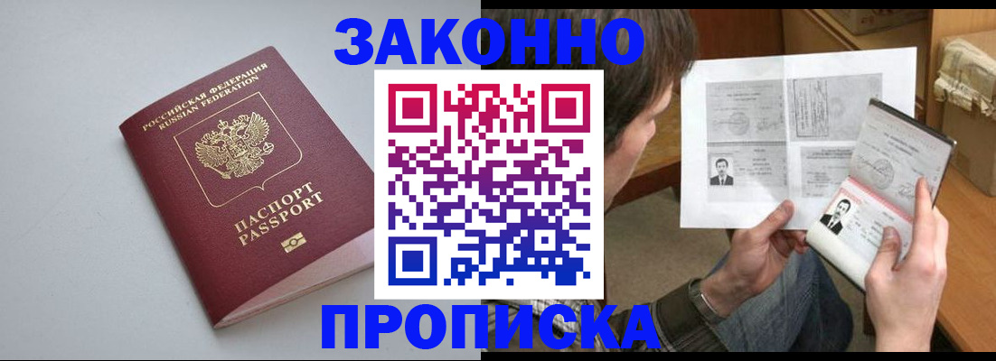 временная регистрация для школы в Лермонтове