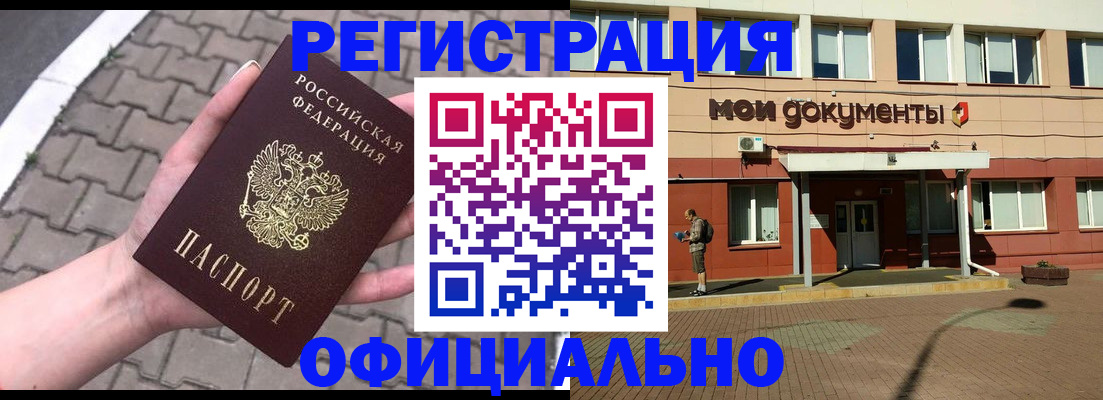 прописка для работы в Лермонтове